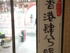 -肆兮眼镜·蔡司·徕卡战略合作店(大坪店)
