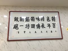-马茹特色饺子馆