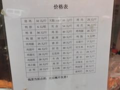 -土门八珍烤鸡腊味店(土门老店)