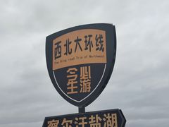 -察尔汗盐湖