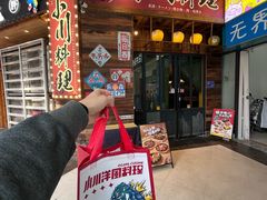 -小川洋风料理(江汉路店)