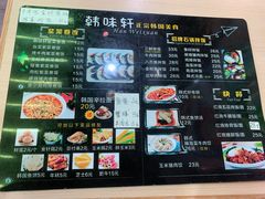 -韩味轩(丰盛町店)
