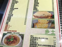 菜单-八爷茶餐厅