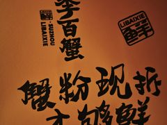 -金陵家宴·金陵春·南京菜(夫子庙店)