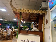 大堂-渔文乐农庄