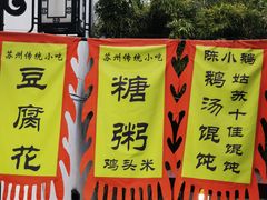 -山塘街