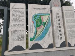 -眉山湿地公园(东坡区)