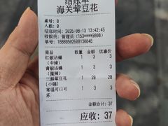 -海关荤豆花(洋河一路店)