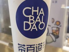-茶百道(大卫城店)