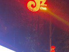 -JZ Club 爵士酒吧(上海店)