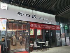 -开口笑·精选水饺