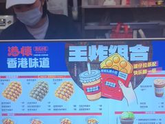 -港怀·香港地道小吃茶饮(京基100店)