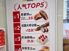 -味多美蛋糕(京旺家园店)