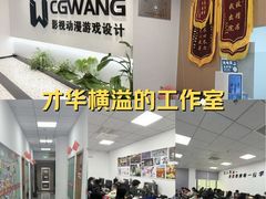-CGWANG王氏教育(南京校区)
