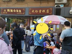 -成裕雪糕店(士多店)