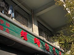 门面-螺蛳粉先生(蓟门桥店)