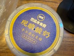 -西域巴达木食府·铜锅涮肉(总部基地店)