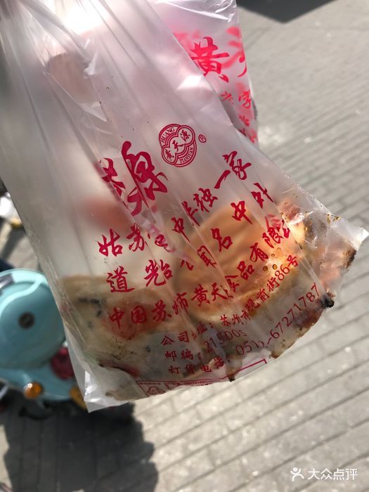 黄天源糕团-图片-苏州美食-大众点评网