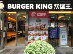 门面-汉堡王(EAC欧美中心店)
