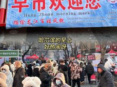 -哈尔滨热雪奇迹