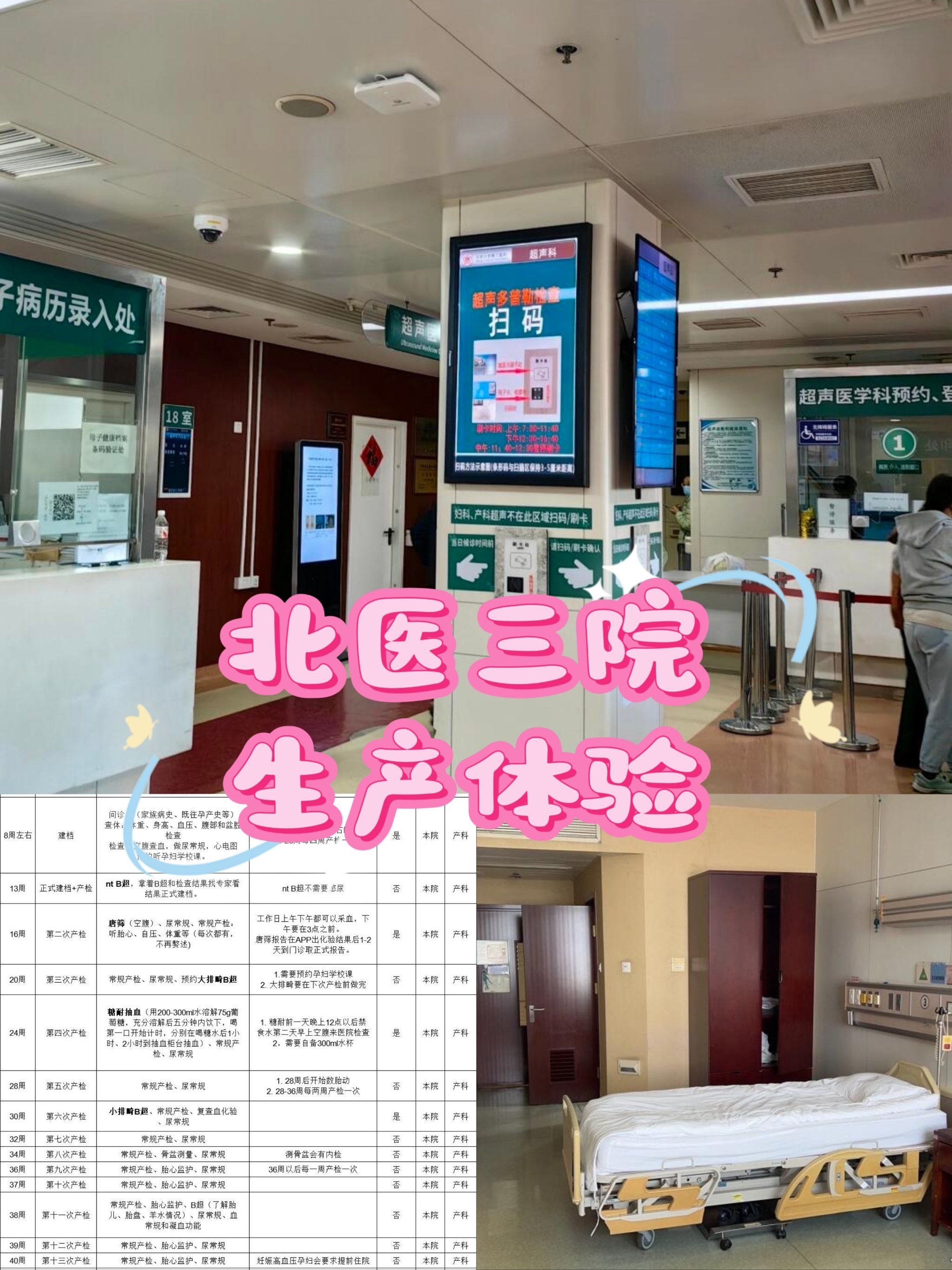 北医三院、手续代办找跑腿挂号预约检查住院，让您省心安心的简单介绍
