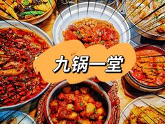 -九锅一堂酸菜鱼(学府凯德店)