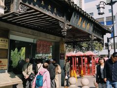 -陆稿荐观前街店