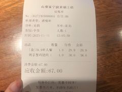 -山葵家·创意料理(宁波来福士店)