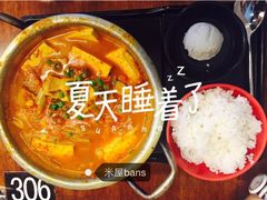 -米屋石锅拌饭(师大店)