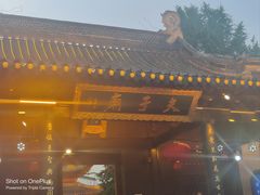 -小厨娘金榜题名(夫子庙秦淮河店)