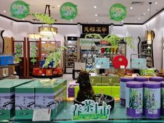 -天福茗茶(王府井百货大楼店)