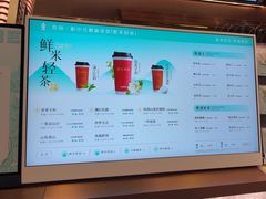 -茶米有言(城市市集龙之梦店)