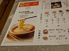 -松鹤楼面馆(天一广场店)