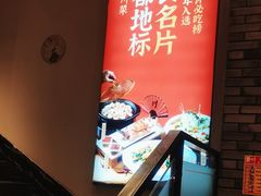 -鸡毛店·川菜(双楠店)