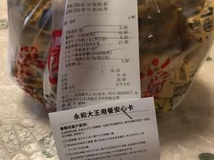 -永和大王(解放东路店)