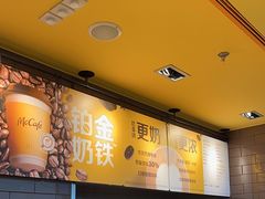 -麦当劳(深圳北站高铁店)