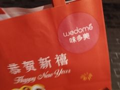 -味多美蛋糕(亚非大厦店)
