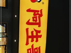 -阿生哥螺蛳粉(永安街店)