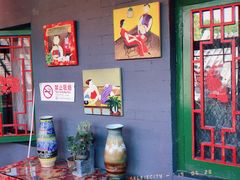 -北京阅微庄四合院文化特色酒店