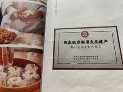 -都一处烧麦馆(前门店)