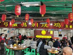 -弓虽昌焖烧鸡(大竹林店)