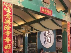 -一绪に寿喜烧自助(世茂广场店)