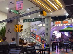 -路边羊烧烤酒场(宝带路店)