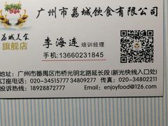 -荔城生鲜盛宴(番禺旗舰店)