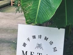 -Metal hands·铁手咖啡