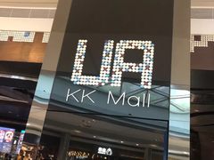 -博纳UA影城(KK Mall店)