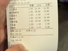 -三八饭店(南京路店)