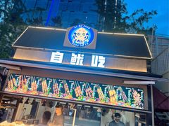 -威高广场