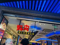 -泰康食品(南京东路店)