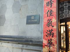 -乌镇枕水度假酒店